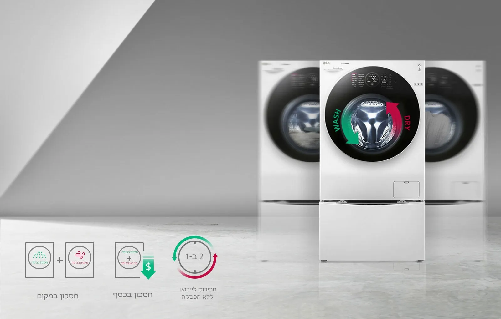 מכונת כביסה 12 ק"ג Twin Wash משולבת מייבש  LG דגם F1208CWT 