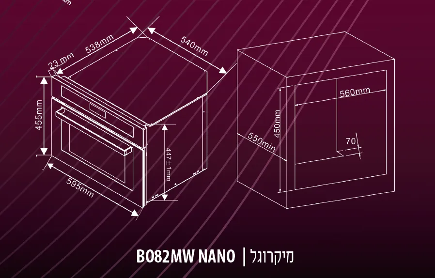 מיקרוגל בנוי משולב גריל ואפיה 45 ס"מ מסך טאץ' TFT מלא גימור שחור ננו מט תוצרת Bompani דגם BO82MW NANO XL