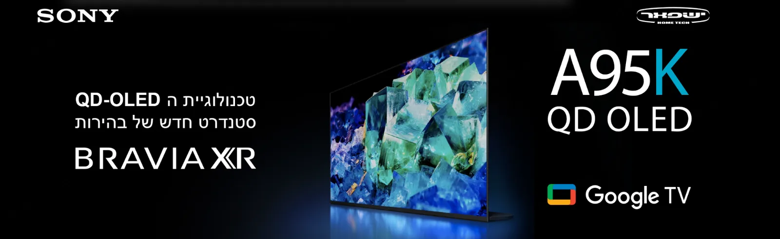 טלוויזית BRAVIA QD-OLED Master series XR 4K120HZ Google TV "55 מבית SONY דגם XR-55A95KAEP