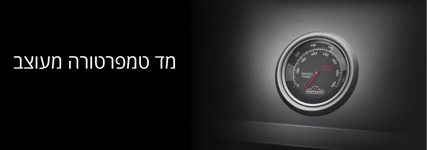גריל גז 4 מבערים עם כירת צד Sizzle Zone ומבער אחורי Infra-Red גימור שחור מט מבית Napoleon דגם PHANTOM PRESTIGE® 500 RSIB
