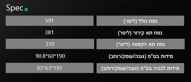 מקרר בעיצוב זכוכית שחורה מונוליטי 4 דלתות 90 ס"מ עומק 60 קו אפס 591 ליטר עם מגירת וואקום ומקפיא גמיש מבית Hisense דגם RQ84-QZERO