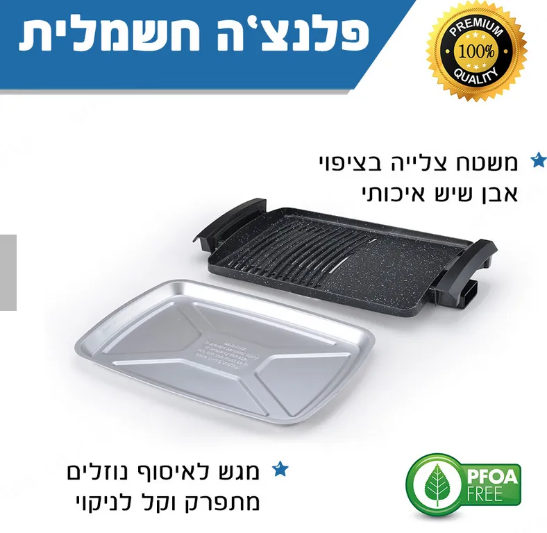 פלטה מקצועית משטח צלייה ציפוי אבן שיש ומכסה זכוכית Smart-Chef — תמונה 4
