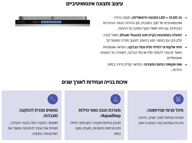 מדיח כלים אינטגרלי מלא 60 ס"מ 16 מערכות כלים פתיחה אוטומטית תוצרת kueppersbusch דגם G6594.0v