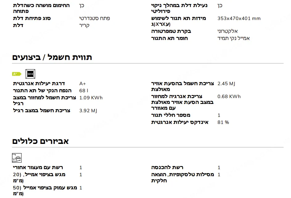 תנור בנוי 60 ס"מ פירוליטי זכוכית שחורה פסי זהב סדרת Dolce Stil Novo תוצרת SMEG דגם SOP6602TNR