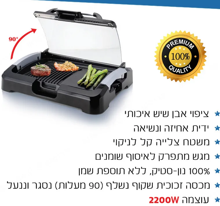 פלטה מקצועית משטח צלייה ציפוי אבן שיש ומכסה זכוכית Smart-Chef — תמונה 3