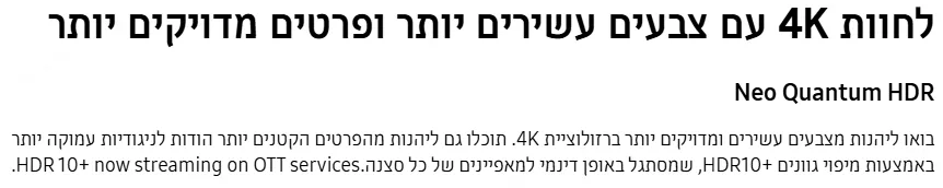 טלוויזיה חכמה 65" ‎The Frame Pro Neo-QLED 4K תוצרת Samsung דגם QE65LS03FW-PRO