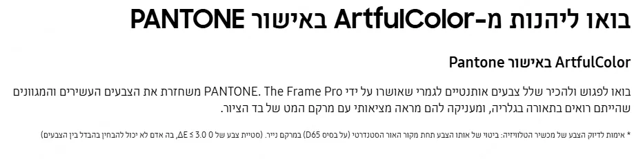 טלוויזיה חכמה 65" ‎The Frame Pro Neo-QLED 4K תוצרת Samsung דגם QE65LS03FW-PRO