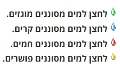 מערכת טיהור מים תת-כיורית מוגז, חם, קר ופושר אוורפיור המקורי דגם EVERPURE SODA 4in1
