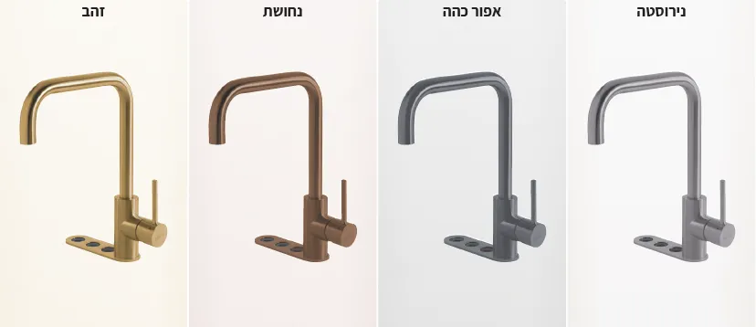 מערכת מים תת כיורית 5 ב-1 כולל מים רותחים וסודה תוצרת SELSIUZ הולנד דגם Unlimited Square גימור PVD זהב