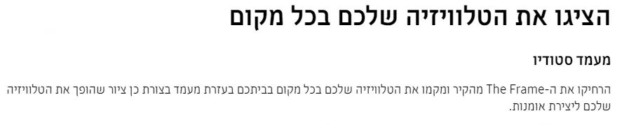 טלוויזיה QLED The Frame ''43 Supreme UHD Dimming 4K מסגרת ניתנת להתאמה תוצרת Samsung דגם QE43LS03B