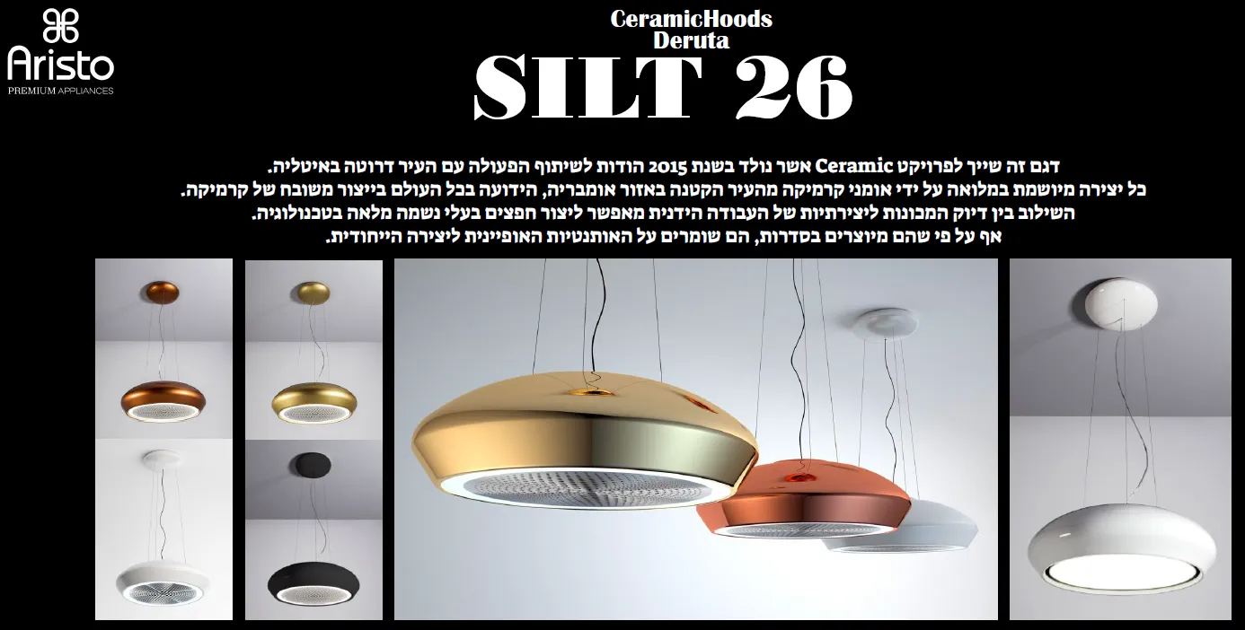 קולט אדים לאי 70 ס"מ בצבע כסף תוצרת Sirius דגם SILT 26 DERUTA