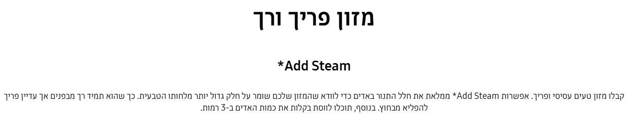 תנור אידוי 45 ס"מ Full steam AIRFRY בעיצוב יוקרתי פתיחה חשמלית ללא ידית תוצרת Samsung דגם NQ5B7993AAK