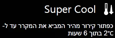 מקרר בעיצוב זכוכית שחורה מונוליטי 4 דלתות 90 ס"מ עומק 60 קו אפס 591 ליטר עם מגירת וואקום ומקפיא גמיש מבית Hisense דגם RQ84-QZERO