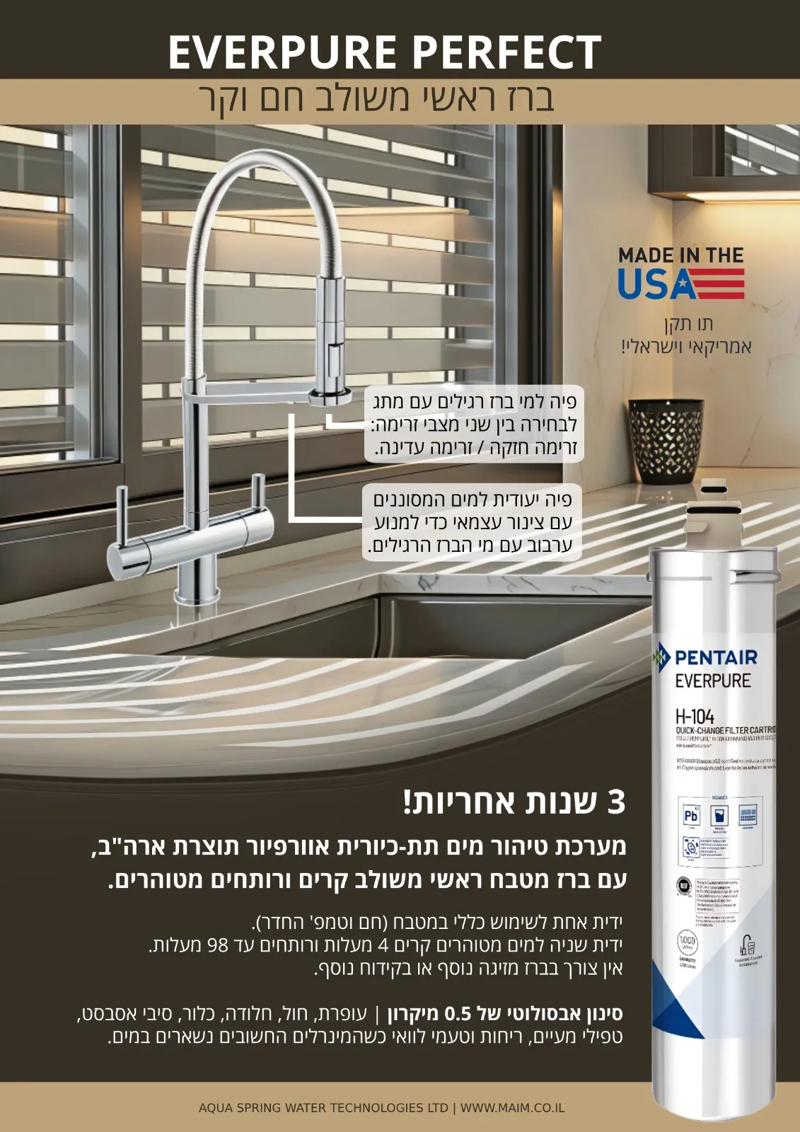 מערכת טיהור מים תת-כיורית ברז ראשי משולב חם וקר אוורפיור המקורי דגם EVERPURE PERFECT