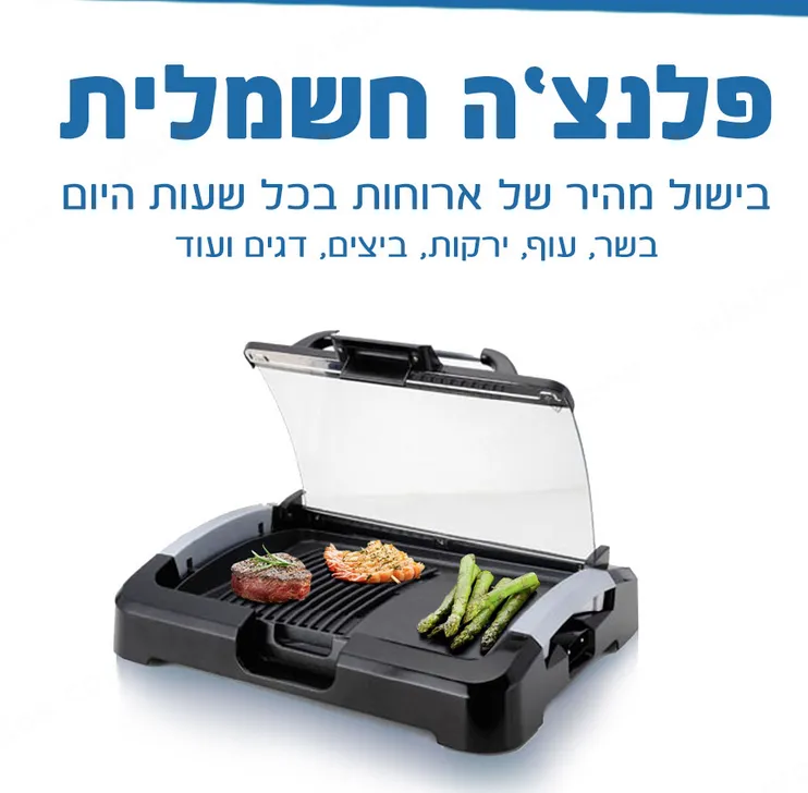 פלטה מקצועית משטח צלייה ציפוי אבן שיש ומכסה זכוכית Smart-Chef — תמונה 2