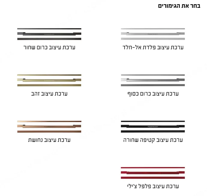 מקרר יינות אינטגרלי 60 ס"מ 30 בקבוקים 2 אזורי קירור TOUCH TO OPEN מבית תוצרת kueppersbusch דגם FWK6862.0S