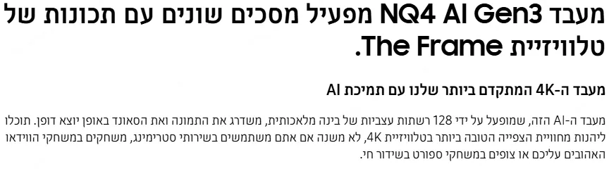 טלוויזיה חכמה 65" ‎The Frame Pro Neo-QLED 4K תוצרת Samsung דגם QE65LS03FW-PRO