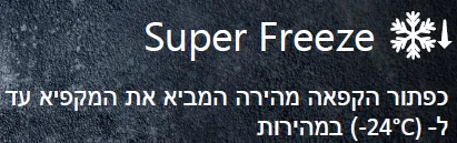 מקרר בעיצוב זכוכית שחורה מונוליטי 4 דלתות 90 ס"מ עומק 60 קו אפס 591 ליטר עם מגירת וואקום ומקפיא גמיש מבית Hisense דגם RQ84-QZERO
