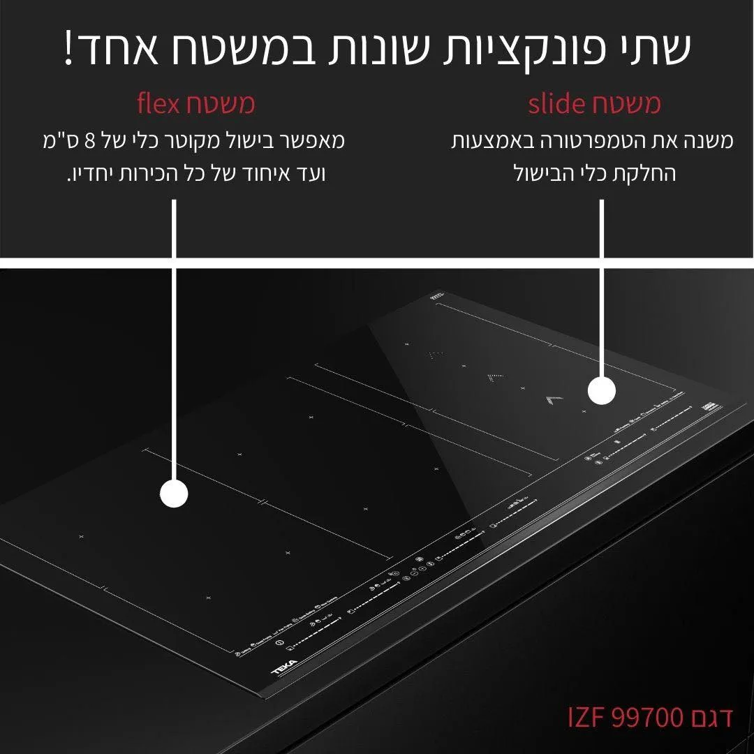 Teka כיריים אינדוקציה 90 ס"מ FullFlex Slide Cooking תוצרת TEKA דגם IZF 99700 — תמונה 3