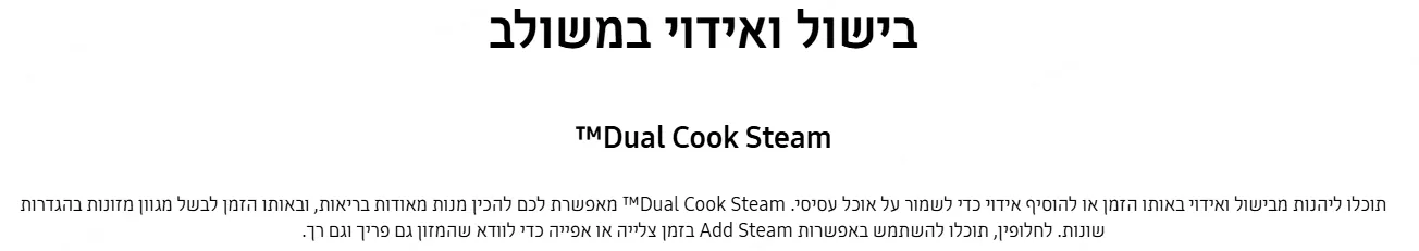תנור אידוי 45 ס"מ Full steam AIRFRY בעיצוב יוקרתי פתיחה חשמלית ללא ידית תוצרת Samsung דגם NQ5B7993AAK