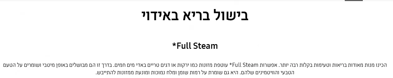 תנור אידוי 45 ס"מ Full steam AIRFRY בעיצוב יוקרתי פתיחה חשמלית ללא ידית תוצרת Samsung דגם NQ5B7993AAK