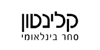 קלינטון סחר קלינטון סחר