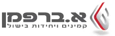 א.ברפמן