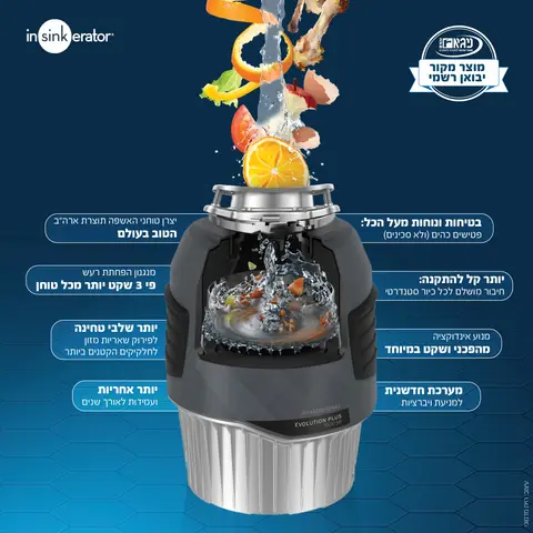 InSinkErator