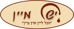 יש מיין יש מיין