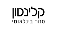 קלינטון סחר קלינטון סחר