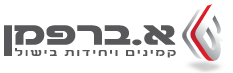 א.ברפמן