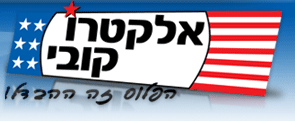 אלקטרו קובי אלקטרו קובי