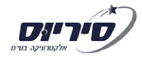 סיריוס אלקטורניקה סיריוס אלקטורניקה