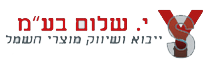 י.שלום